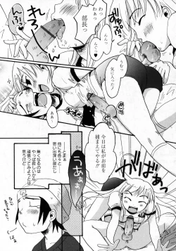 Page 128 of Karyou Gakuen Shotoubu Vol.7