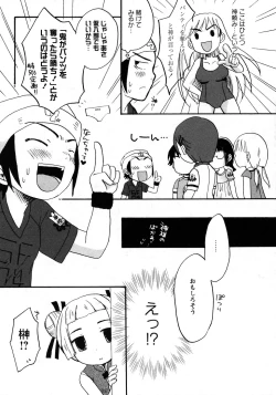 Page 130 of Karyou Gakuen Shotoubu Vol.7