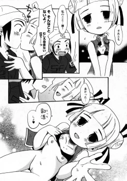 Page 140 of Karyou Gakuen Shotoubu Vol.7