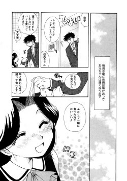 Page 168 of Karyou Gakuen Shotoubu Vol.7