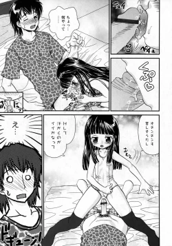 Page 193 of Karyou Gakuen Shotoubu Vol.7