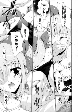 Page 42 of Karyou Gakuen Shotoubu Vol.7