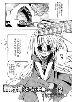 Page 66 of Karyou Gakuen Shotoubu Vol.7