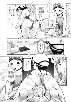 Page 81 of Karyou Gakuen Shotoubu Vol.7