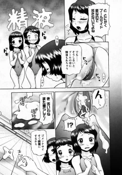 Page 84 of Karyou Gakuen Shotoubu Vol.7