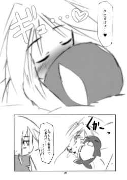 Page 26 of Shikyuu Choukyoushi - Seo