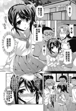 Page 5 of JC Idol! Non-chan no Himitsu