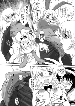 Page 12 of Asahina Mikuru no Milk