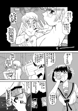 Page 19 of Asahina Mikuru no Milk