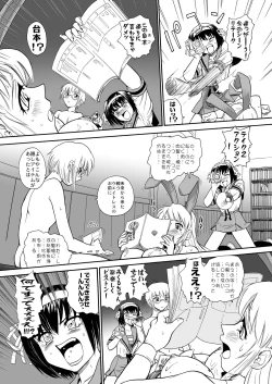 Page 20 of Asahina Mikuru no Milk