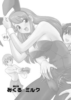 Page 2 of Asahina Mikuru no Milk