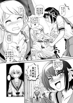 Page 6 of Asahina Mikuru no Milk