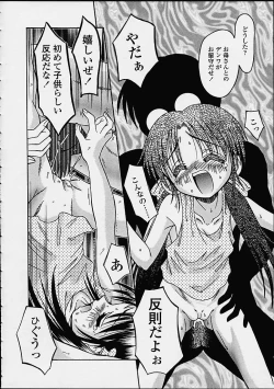 Page 26 of Sube Sube