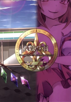 Page 24 of 400chan to Nagasareru Mama H suru Hon