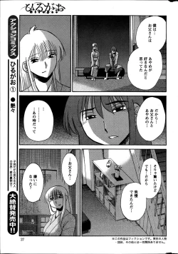 Page 106 of Hirugao Ch. 133