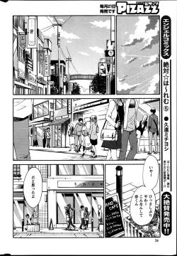 Page 113 of Hirugao Ch. 133