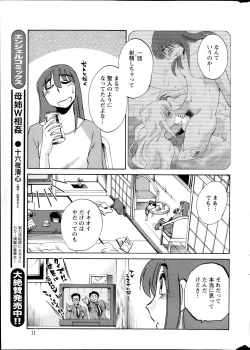 Page 170 of Hirugao Ch. 133