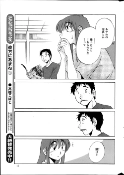 Page 174 of Hirugao Ch. 133