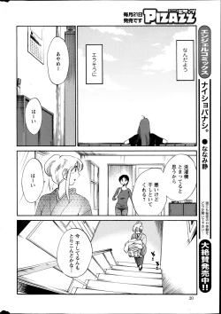 Page 179 of Hirugao Ch. 133