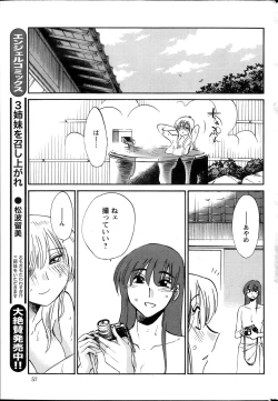Page 214 of Hirugao Ch. 133