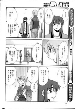 Page 254 of Hirugao Ch. 133