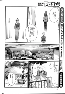 Page 256 of Hirugao Ch. 133