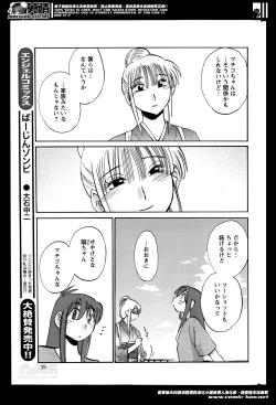 Page 307 of Hirugao Ch. 133