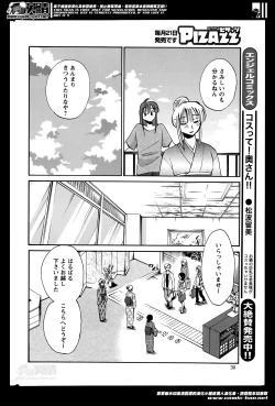 Page 308 of Hirugao Ch. 133