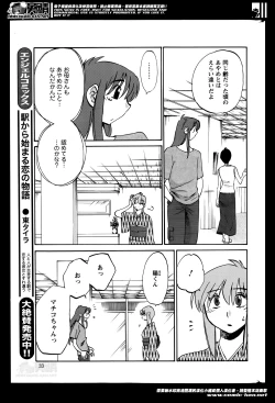 Page 311 of Hirugao Ch. 133