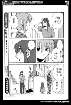 Page 313 of Hirugao Ch. 133