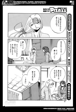 Page 316 of Hirugao Ch. 133