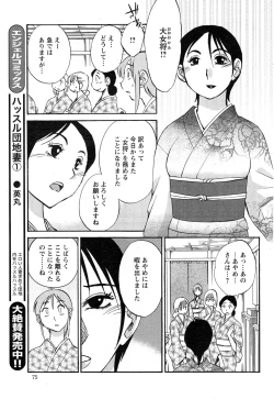 Page 414 of Hirugao Ch. 133