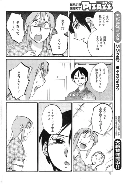 Page 415 of Hirugao Ch. 133