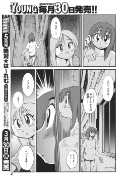 Page 50 of Hirugao Ch. 133