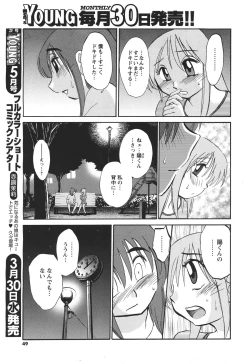 Page 58 of Hirugao Ch. 133