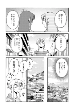 Page 69 of Hirugao Ch. 133