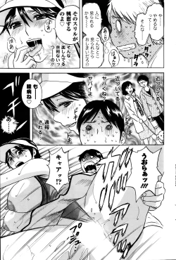 Page 105 of Hustle! Danchi Duma Ch. 1-15