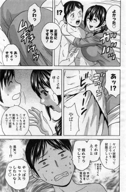 Page 11 of Hustle! Danchi Duma Ch. 1-15