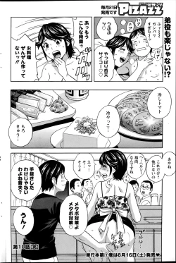 Page 182 of Hustle! Danchi Duma Ch. 1-15