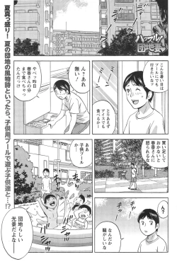 Page 183 of Hustle! Danchi Duma Ch. 1-15