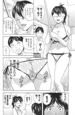 Page 188 of Hustle! Danchi Duma Ch. 1-15