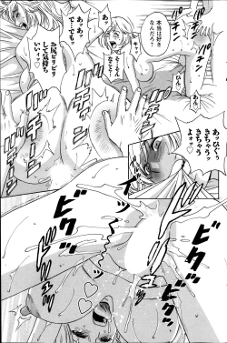 Page 73 of Hustle! Danchi Duma Ch. 1-15