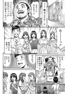 Page 142 of Honey Life 4 You