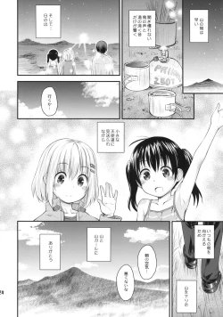 Page 23 of Soko ni Yama-girl ga Arukara.