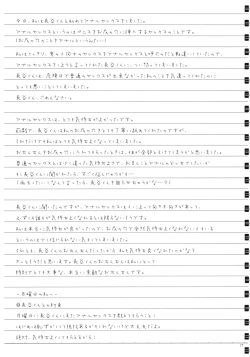 Page 16 of "Tomodachi to no Sex no Tsuzuki."