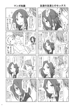 Page 3 of "Tomodachi to no Sex no Tsuzuki."