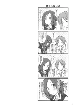 Page 4 of "Tomodachi to no Sex no Tsuzuki."