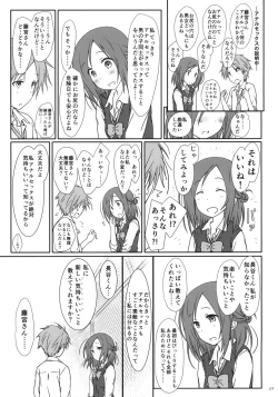 Page 8 of "Tomodachi to no Sex no Tsuzuki."
