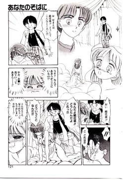 Page 122 of Ochame no Kanzume