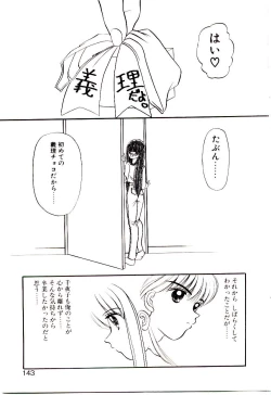 Page 144 of Ochame no Kanzume